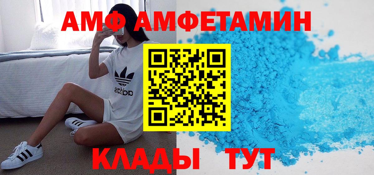 АМФ  Вход с VPN  Аргун  АМФЕТАМИН Розовый 