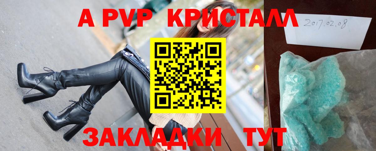 А ПВП кристаллы  А ПВП VHQ  Аргун  Вход с VPN 