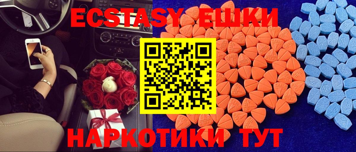 Ecstasy  ЭКСТАЗИ TESLA  Вход с VPN  ЭКСТАЗИ Cube  Аргун 
