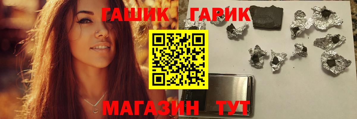 ГАШ  ГАШИШ Premium  Гашиш гарик  Вход с VPN  Аргун 