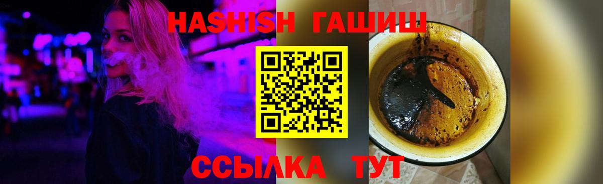 ГАШ hashish Аргун