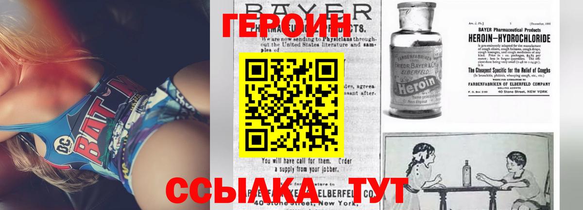 Аргун  Героин герыч  ГЕРОИН  Вход с VPN 