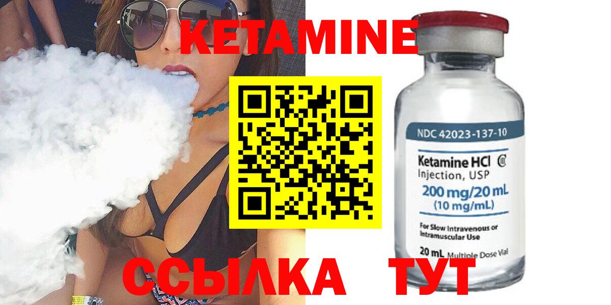 КЕТАМИН VHQ Аргун
