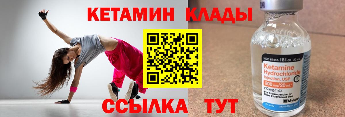 КЕТАМИН ketamine  Вход с VPN  Кетамин ketamine  Аргун 