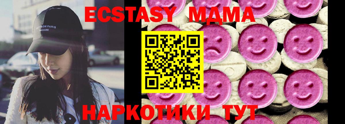 MDMA  Вход с VPN  MDMA Molly  Аргун  МДМА VHQ 