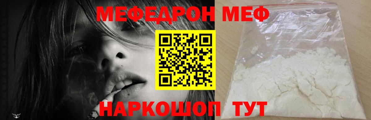 Меф  Аргун