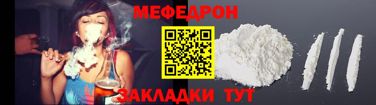 Аргун  МЯУ-МЯУ  Вход с VPN  МЯУ-МЯУ mephedrone  МЕФ mephedrone 