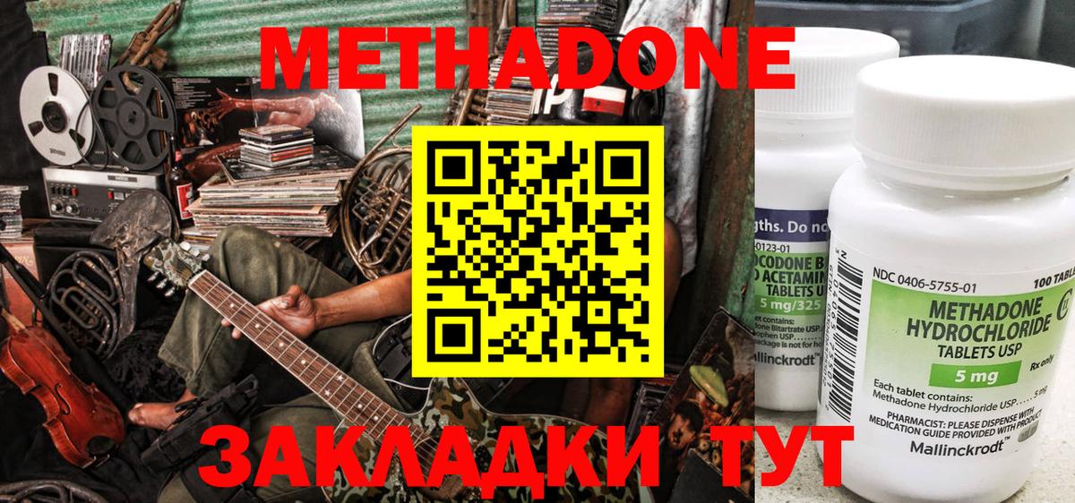 Аргун  МЕТАДОН белоснежный  Вход с VPN  МЕТАДОН VHQ 