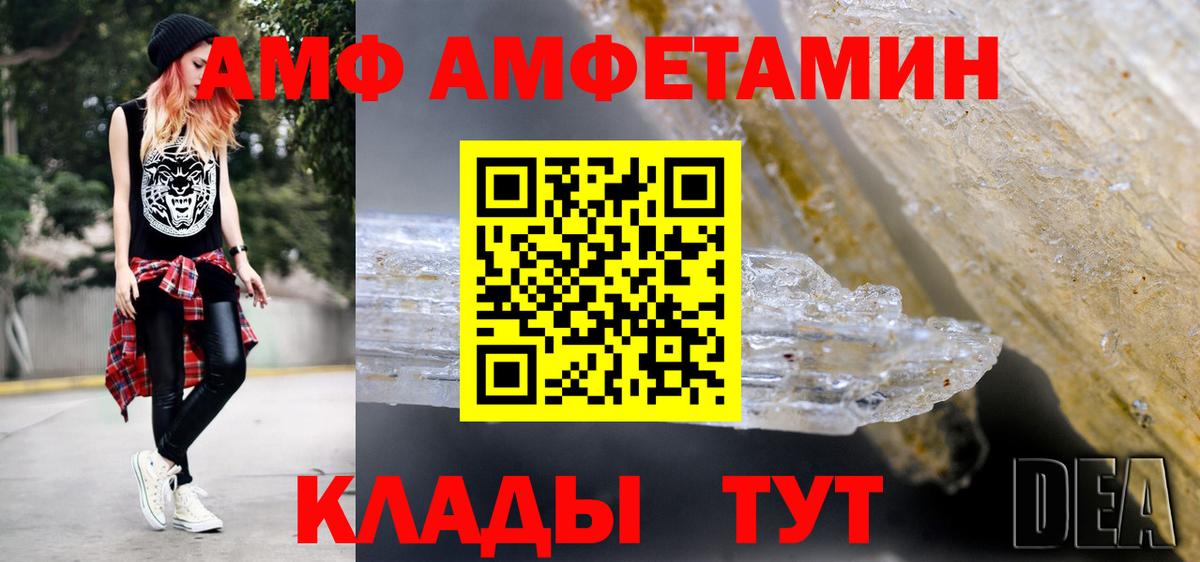 Первитин кристалл  Вход с VPN  Первитин кристалл  Метамфетамин  Аргун 