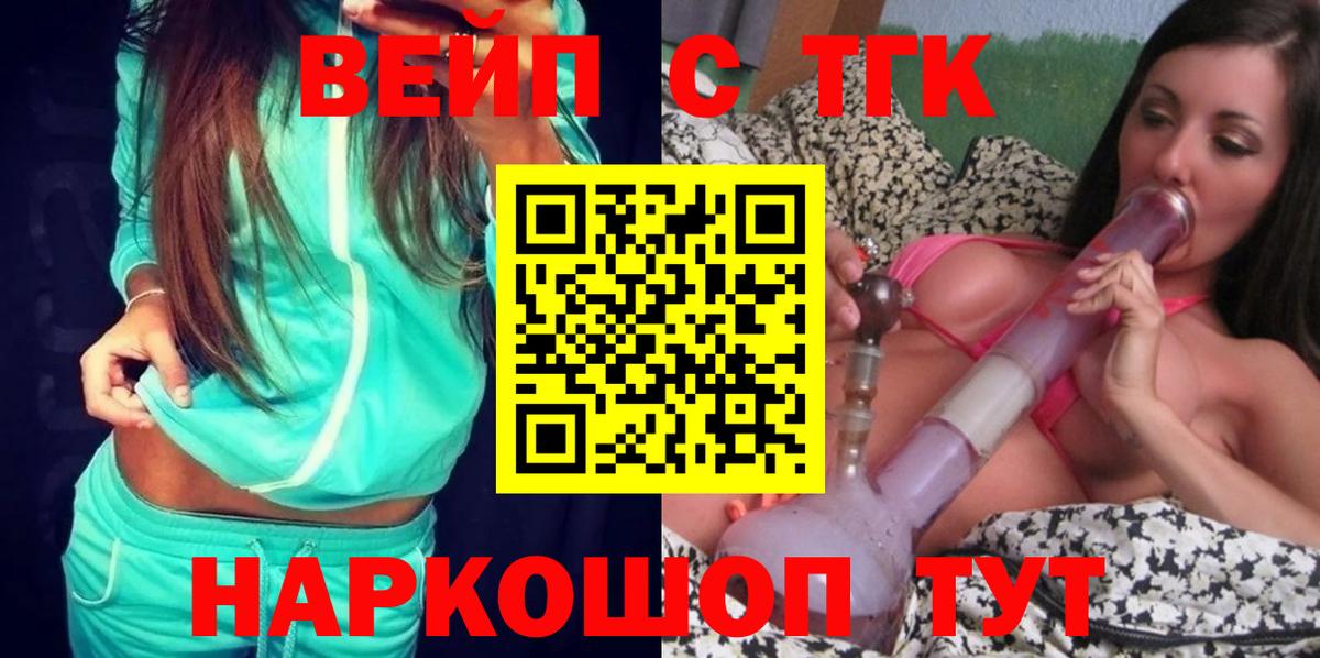 Аргун  Дистиллят ТГК гашишное масло  Вход с VPN 